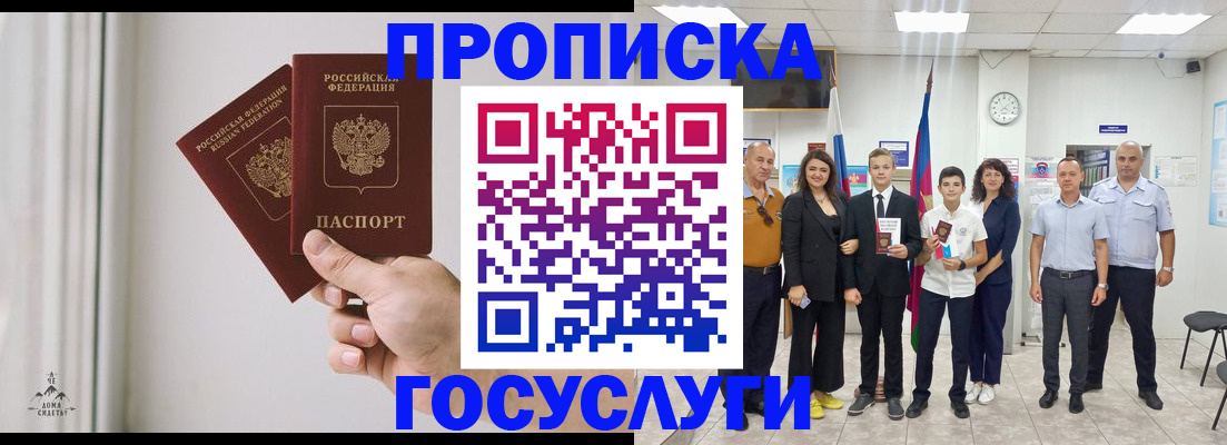 прописка в квартире в Пермском крае