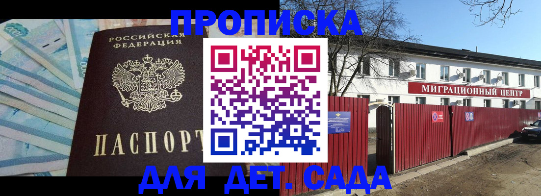 временная регистрация надежно в Пермском крае
