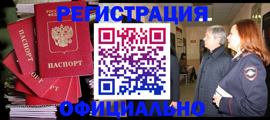 купить прописку в Пермском крае
