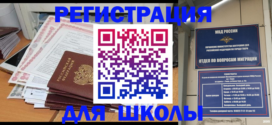 прописка регистрация в Пермском крае