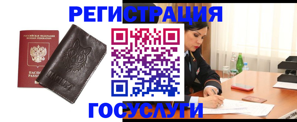 прописка гарантия в Пермском крае